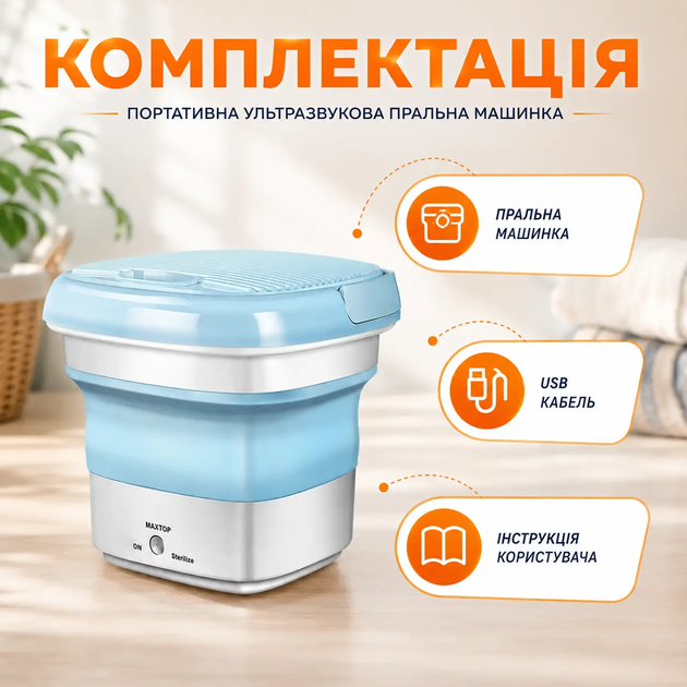 Складная стиральная машина Maxtop Silicon Washing Machine, портативная мини-машинка для стирки белья дома и в поездках - Фото 4 Складная стиральная машина Maxtop Silicon Washing Machine, портативная мини-машинка для стирки белья дома и в поездках - изображение 4