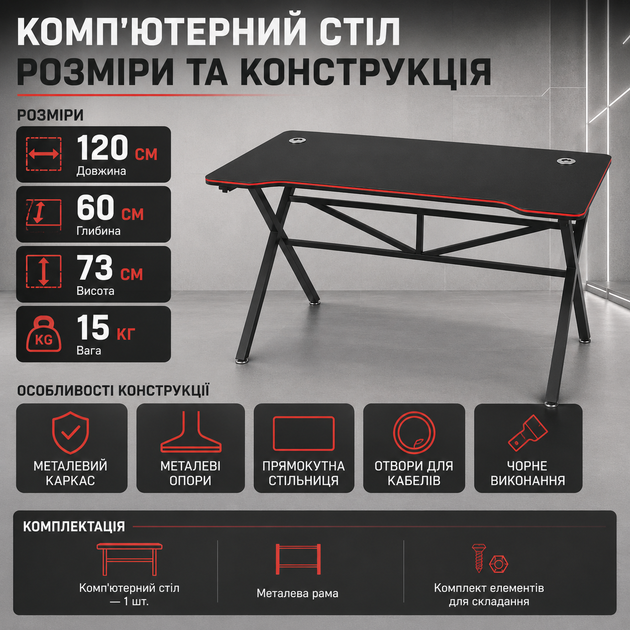 Компьютерный стол 120х60 см геймерский игровой прямой 73 см письменный для ПК ноутбука монитора работы обучение стримингу с металлическим каркасом кабель менеджментом - изображение 2
