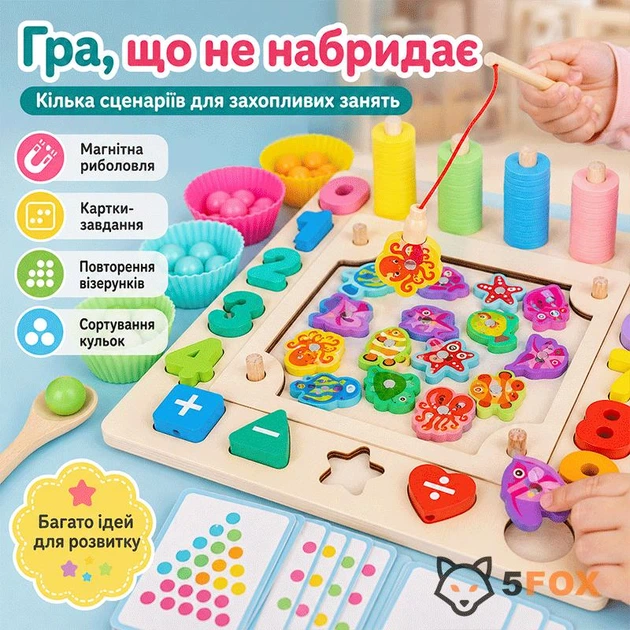 Розвиваючий сортер Монтессорі для дітей: магнітна рибалка, кульки, цифри, арифметичні знаки, форми для сортування - зображення 4