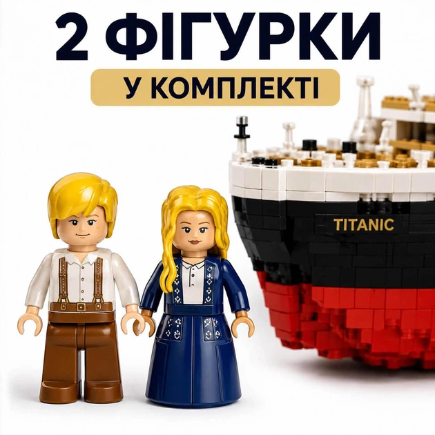 Конструктор SLUBAN Титанік 1012 деталей, великий корабель 65 см з підставкою та 2 фігурками, 6+ - зображення 7