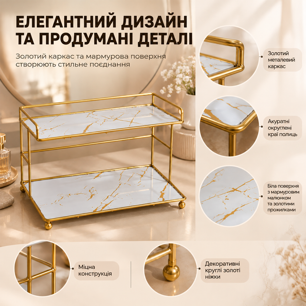 Органайзер для косметики та парфумів, етажерка підставка дворівнева для зберігання косметики золото білий мармур - зображення 3