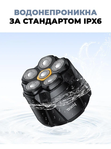 Электробритва для мужчин аккумуляторная роторная для влажного и сухого бритья с плавающими головками водонепроницаемая шесть лезвий Hoco 7000rpm, 6D, IPX6, LED display - изображение 2