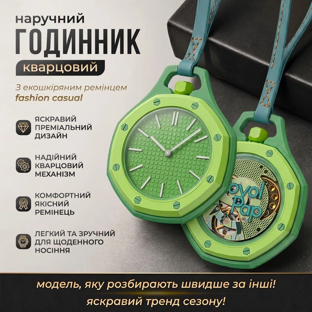 Кварцевые Наручные часы унисекс Boyol Pap D-Sport Карманные для ежедневного ношения Green Eight - изображение 2