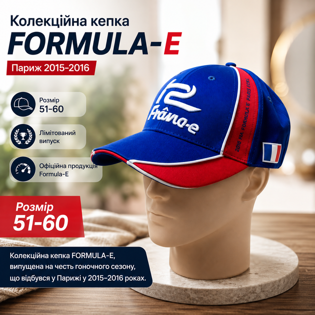 Кепка лимитированного выпуска FORMULA-E (Париж 2015–2016)51-60 - Фото 3 Кепка лимитированного выпуска FORMULA-E (Париж 2015–2016)51-60 - изображение 3