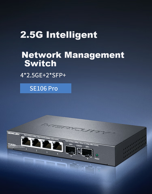 Коммутатор MERCURY 2.5G управляемый, 4×2.5G+2×10G, SE106 Pro - изображение 7