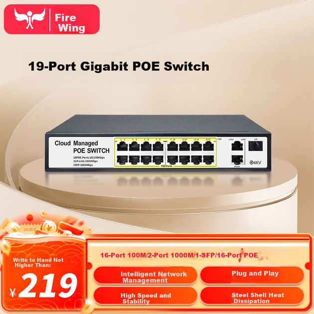 Коммутатор Huoyi 19 портов гигабитный PoE управляемый для видеонаблюдения - изображение 4