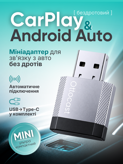 Адаптер CarPlay Android для авто беспроводной CarPlay USB Android Auto Ottocast Mini Nova компактный Bluetooth Wi-Fi Plug and Play для музыки, подключения iPhone без кабеля, смарт мини-переходник на Type-C для магнитолы - Фото 1 Адаптер CarPlay Android для авто беспроводной CarPlay USB Android Auto Ottocast Mini Nova компактный Bluetooth Wi-Fi Plug and Play для музыки, подключения iPhone без кабеля, смарт мини-переходник на Type-C для магнитолы - изображение 1
