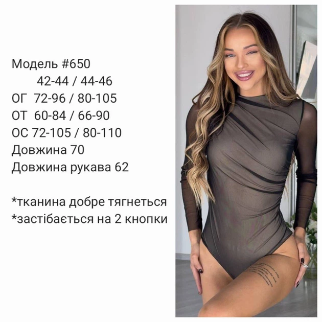 Жіночий боді з драпіруванням 650, чорний, р.42-44 - Фото 2 Жіночий боді з драпіруванням 650, чорний, р.42-44 - изображение 2