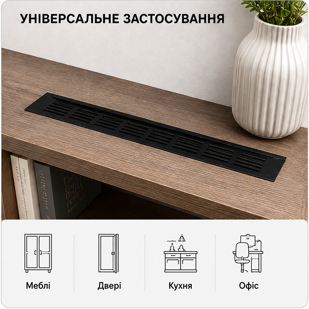 Вентиляционная решётка алюминиевая 60×450 мм, чёрная, прямоугольная (GO51VS45144) - изображение 2