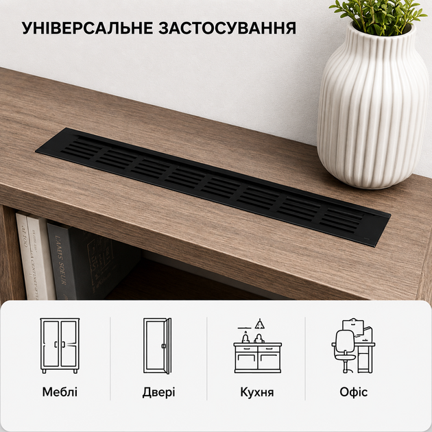 Вентиляционная решётка алюминиевая 60×350 мм, чёрная, прямоугольная (GO51VS35145) - изображение 6
