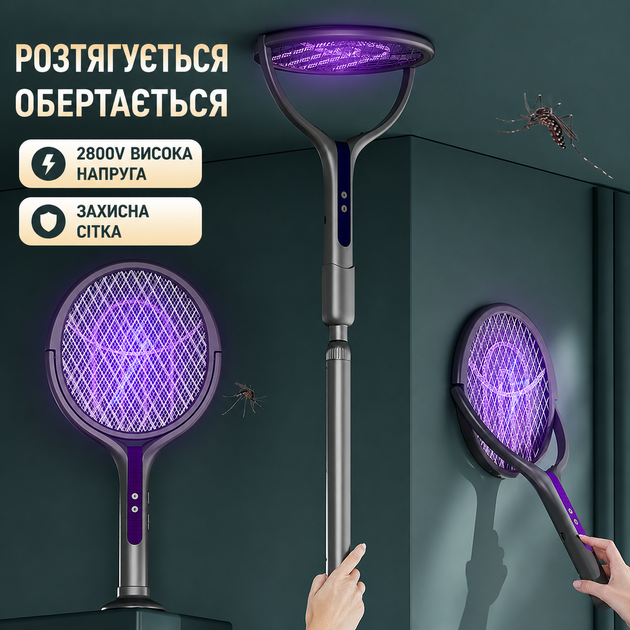 Электрическая мухобойка от комаров и мух с телескопической ручкой (2800 В, Type-C, 2 режима работы) - Фото 3 Электрическая мухобойка от комаров и мух с телескопической ручкой (2800 В, Type-C, 2 режима работы) - изображение 3