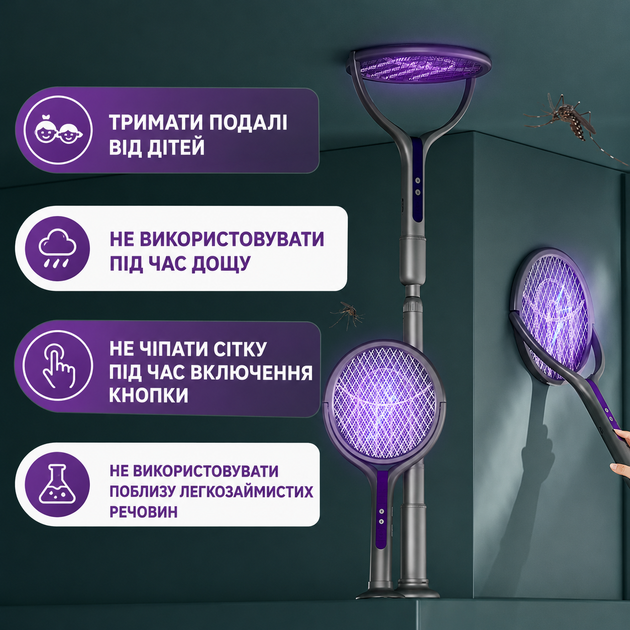 Электрическая мухобойка от комаров и мух с телескопической ручкой (2800 В, Type-C, 2 режима работы) - Фото 8 Электрическая мухобойка от комаров и мух с телескопической ручкой (2800 В, Type-C, 2 режима работы) - изображение 8