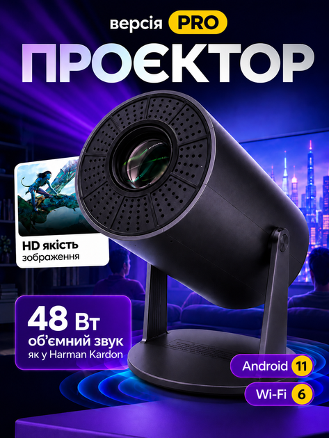 Смарт проектор PR80 4K Ultra HD портативный видеопроектор с WiFi, проектор для дома и домашнего кинотеатра, мультимедийный проектор для фильмов видео и презентаций - Фото 1 Смарт проектор PR80 4K Ultra HD портативный видеопроектор с WiFi, проектор для дома и домашнего кинотеатра, мультимедийный проектор для фильмов видео и презентаций - изображение 1
