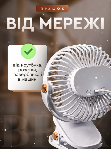 Багатофункціональний вентилятор з затискачем та затишною підсвіткою Білий - зображення 4