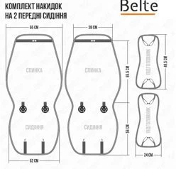 Накидки на сидіння beltex monte carlo (передні) стільники чорні - зображення 6