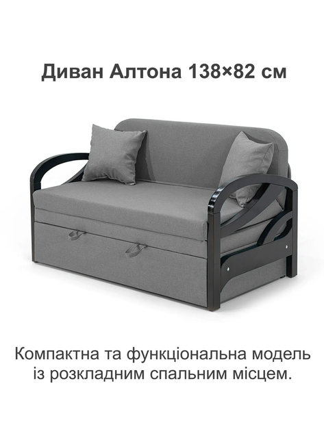 Диван Алтона 138 × 82 см, сірий - зображення 2