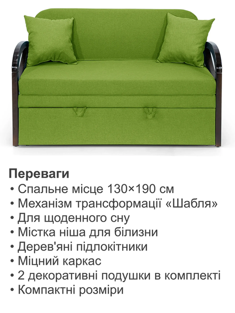 Диван Алтона 138 × 82 см, салатовий - зображення 3
