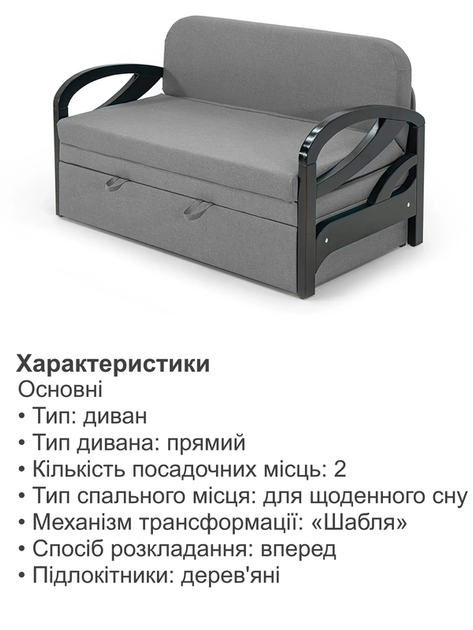 Диван Алтона 138 × 82 см, сірий - зображення 5