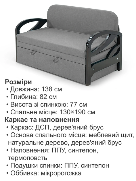 Диван Алтона 138 × 82 см, сірий - зображення 6