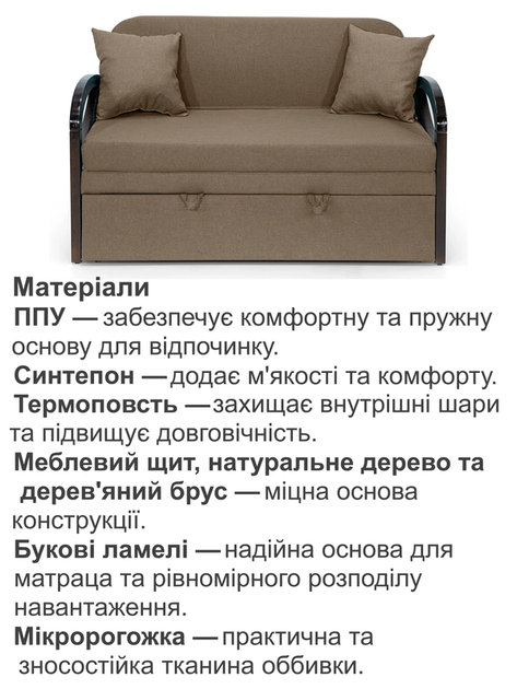 Диван Алтона 138 × 82 см, бежевий - зображення 3