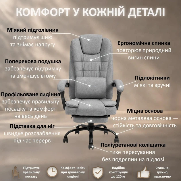 Офісне Крісло із Тканини з Підставкою для Ніг до 120 кг DEXON AXIS Сіре Комп'ютерне Крісло для Керівника Тканинне на Коліщатках - зображення 5