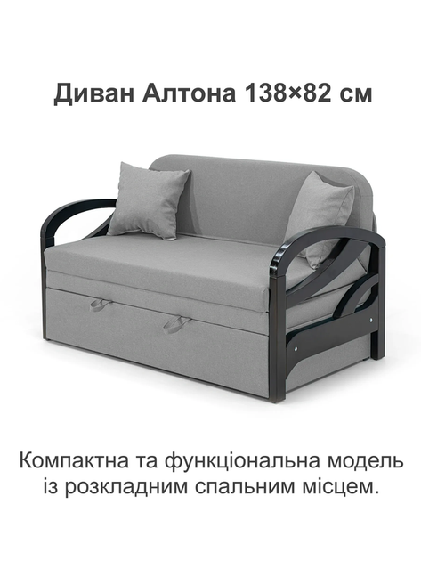 Диван Алтона 138×82 см, светло-серый - изображение 2