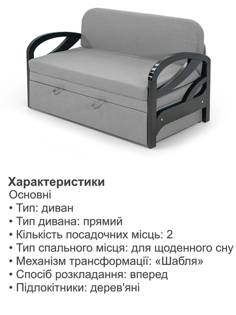 Диван Алтона 138×82 см, светло-серый - изображение 5