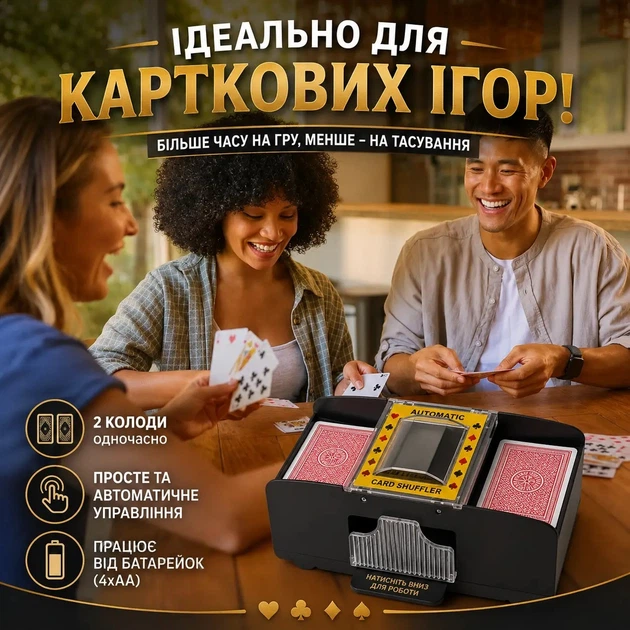 Автоматический тасовщик карт на 2 колоды, электрический / Card Shuffler - изображение 3