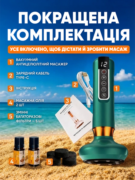 Масажер вакуумний антицелюлітний для тіла попи рук живота ніг з інфрачервоним підігрівом LPG Cupping Massager 12 режимів + 10 режимів вакуума лімфодренажний ефект гуаша та баночного масажу Зелений - зображення 7