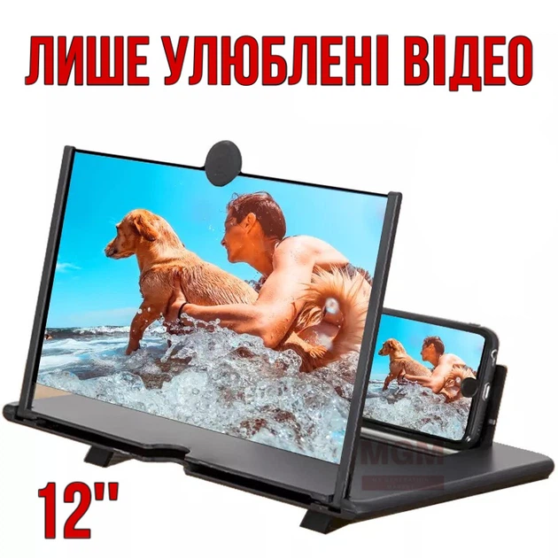 Универсальный увеличитель экрана телефона 3D Enlarge screen 12 - Фото 2 Универсальный увеличитель экрана телефона 3D Enlarge screen 12 - изображение 2