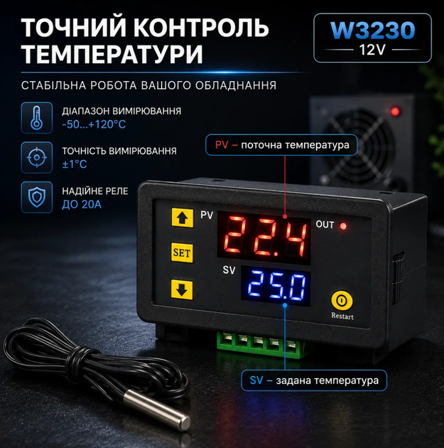 Цифровой терморегулятор W3230 12V с выносным датчиком температуры, электронный термостат 50+120°C, реле 20A - изображение 2