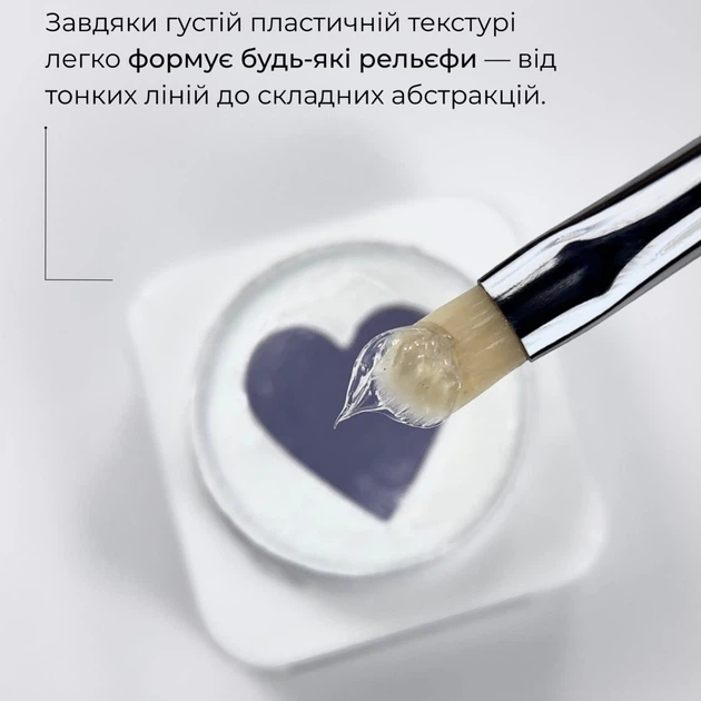 HEYLOVE Relief Gel Clear Гель для 3D-дизайну без липкого шару, 5 г - Фото 2 HEYLOVE Relief Gel Clear Гель для 3D-дизайну без липкого шару, 5 г - изображение 2