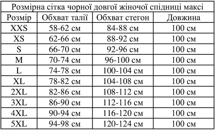 Спідниця довга максі осіння жіноча в підлогу напівкльош напівсонце з поясом з кишенями 2XL Чорна - зображення 6