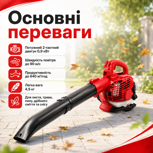 Бензиновая воздуходувка 0,9 кВт, садовая для листьев и мусора с 2-тактным двигателем - изображение 6