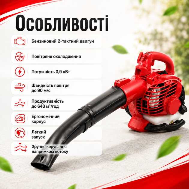 Бензиновая воздуходувка 0,9 кВт, садовая для листьев и мусора с 2-тактным двигателем - изображение 7