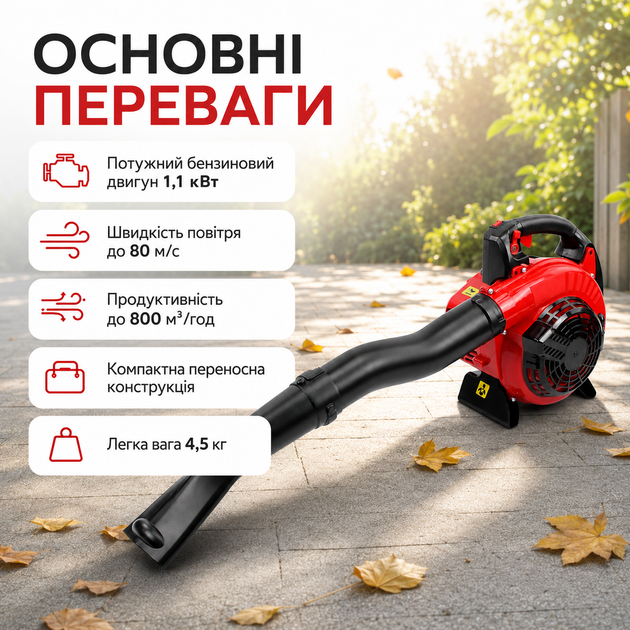 Бензиновая воздуходувка 25,4 см³, мощный садовый инструмент для уборки территории 800 м³/ч - изображение 7