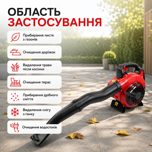 Бензиновая воздуходувка 25,4 см³, мощный садовый инструмент для уборки территории 800 м³/ч - изображение 9