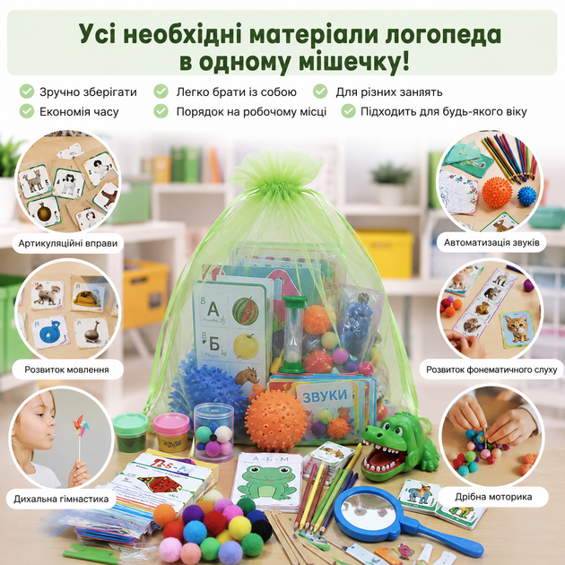 Сетка-мешок 10 шт для хранения материалов, логопедические игры, мелкая моторика, развивающие занятия - Фото 2 Сетка-мешок 10 шт для хранения материалов, логопедические игры, мелкая моторика, развивающие занятия - изображение 2