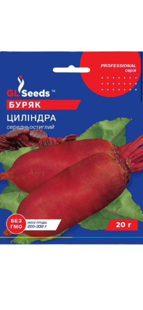 Насіння Буряка Циліндра (3г) - Фото 1 Насіння Буряка Циліндра (3г) - изображение 1