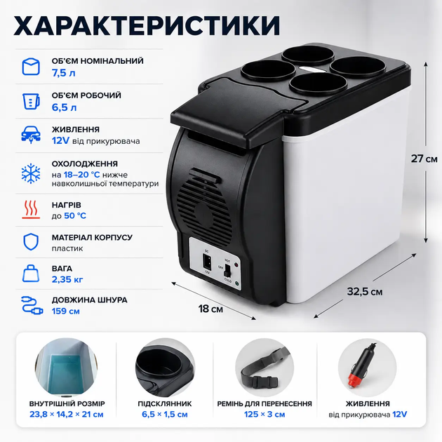 Автомобільний холодильник Portable Electronic 7.5 л 12V, термобокс для охолодження та підігріву їжі й напоїв від прикурювача - зображення 3