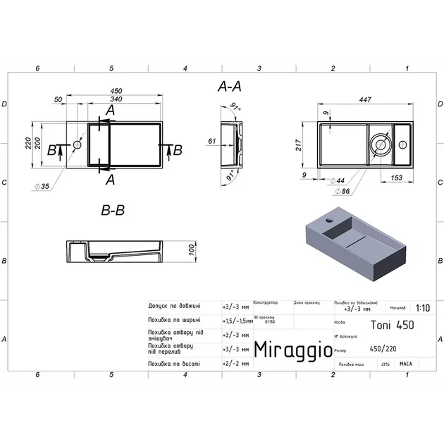 Умывальник накладной Miraggio Toni 450x220 прямоугольный, белый - Фото 5 Умывальник накладной Miraggio Toni 450x220 прямоугольный, белый - изображение 5