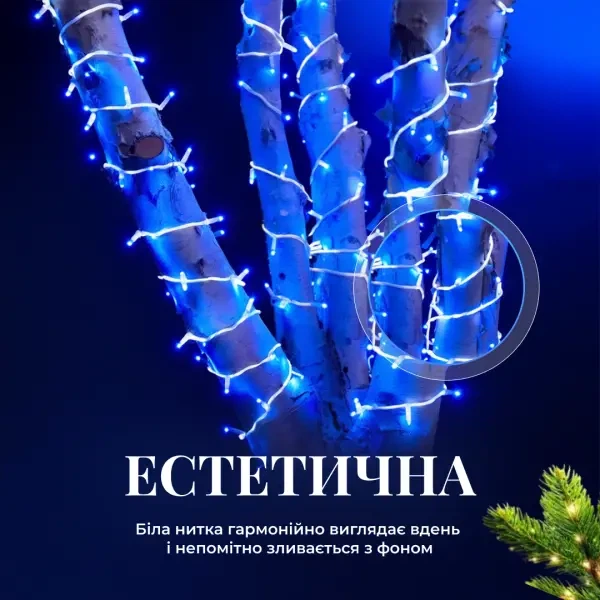 Гирлянда Нить уличная 30 м 300 LED Синяя белый провод гирлянда на улицу 8 режимов работы гирлянда нитка - изображение 7