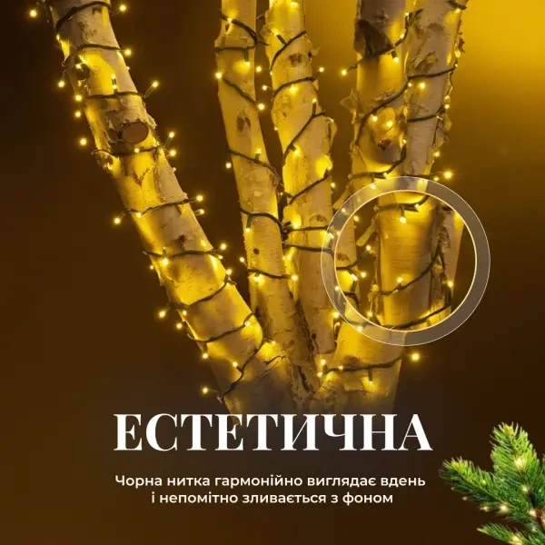 Гирлянда Нить уличная 30 м 300 LED Желтая черный провод гирлянда на улицу 8 режимов работы гирлянда нитка - изображение 2