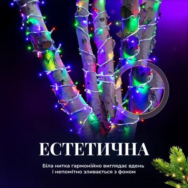 Гирлянда Нить уличная 30 м 300 LED Мультиколор белый провод гирлянда на улицу 8 режимов работы гирлянда нитка - изображение 7