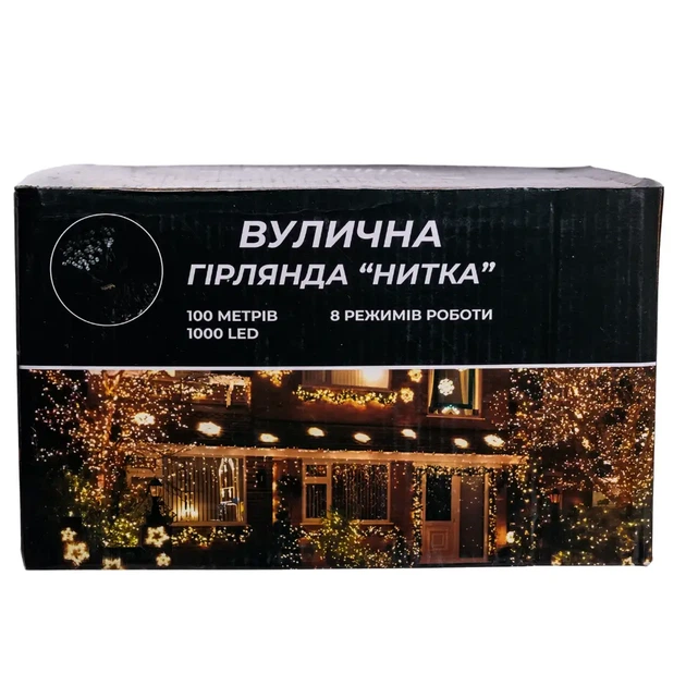 Уличная гирлянда нитка 100 м 1000 LED Белая белый провод гирлянда на улицу 8 режимов работы новогодняя гирлянда - изображение 9