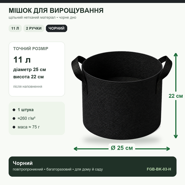 Мешок для выращивания растений 11 л Ø25×22 см черный с двумя ручками (FGB-BK-03-H) - Фото 2 Мешок для выращивания растений 11 л Ø25×22 см черный с двумя ручками (FGB-BK-03-H) - изображение 2