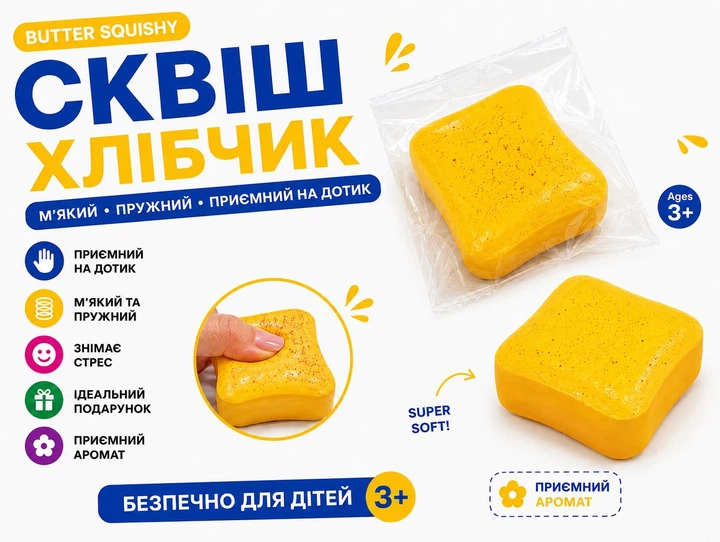 Сквиш хлеб, хлебушек, сквиш кусок хлеба размером 10,5-9,5см, с приятным ароматом желтый - Фото 1 Сквиш хлеб, хлебушек, сквиш кусок хлеба размером 10,5-9,5см, с приятным ароматом желтый - изображение 1