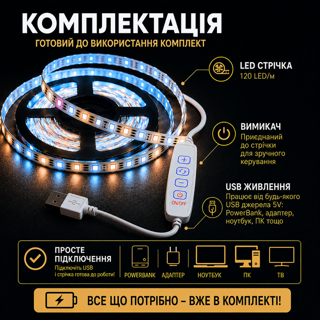 Світлодіодна LED CCT стрічка комплект 1 метр з кнопками USB 5V 120 led на метр з можливістю регулювати колірну температуру - зображення 2