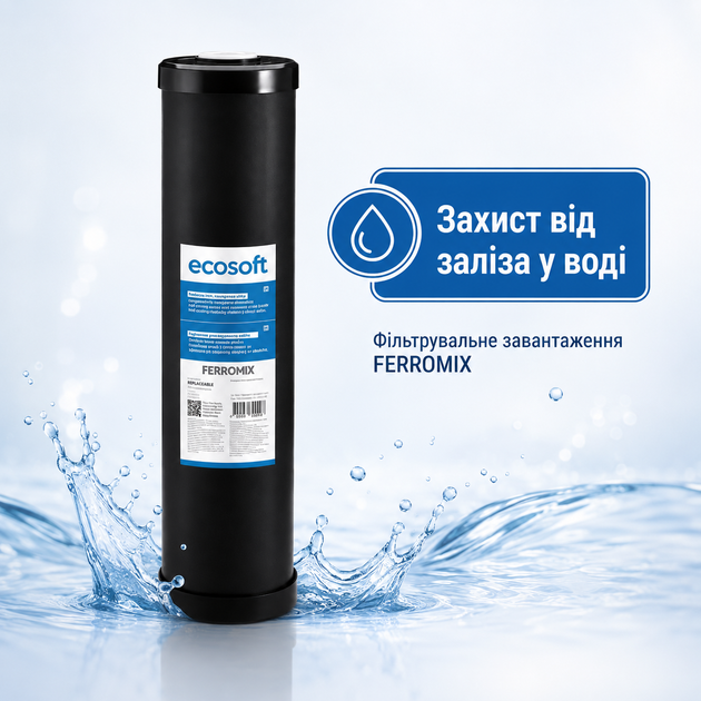 Обезжелезивающий картридж Ecosoft 4,5x20” (CRVF4520ECO) Big Blue 20 - изображение 3