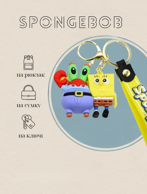Брелок Губка боб Спанч Боб Квадратні Штани + Містер Крабс SpongeBob фігурка іграшка для ключів, рюкзака, сумки 7 см - Фото 3 Брелок Губка боб Спанч Боб Квадратні Штани + Містер Крабс SpongeBob фігурка іграшка для ключів, рюкзака, сумки 7 см - зображення 3